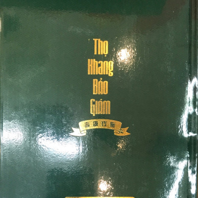 Thọ Khang Bảo Giám 
