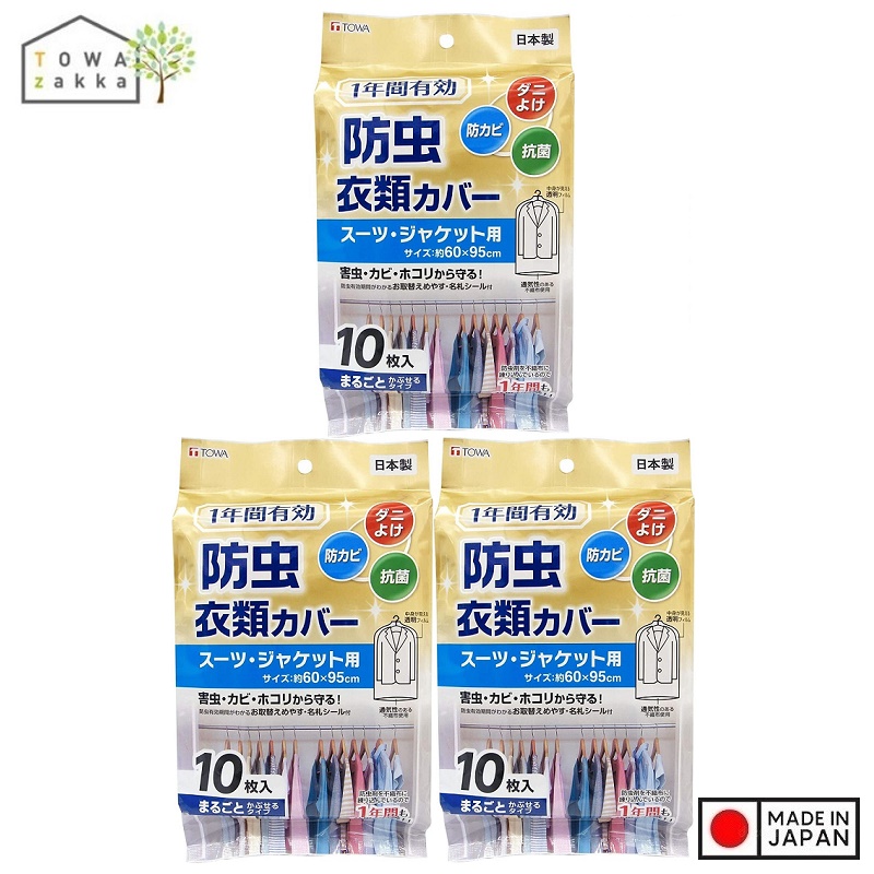 Set túi bọc quần áo treo tủ chống bụi, chống côn trùng Towa Sangyo - Hàng nội địa Nhật Bản