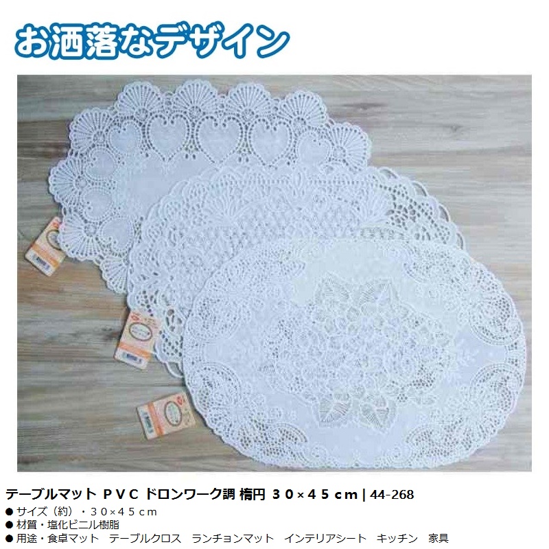 Khăn trải bàn PVC hình Oval 30x45cm - Hàng Nội Địa Nhật Bản