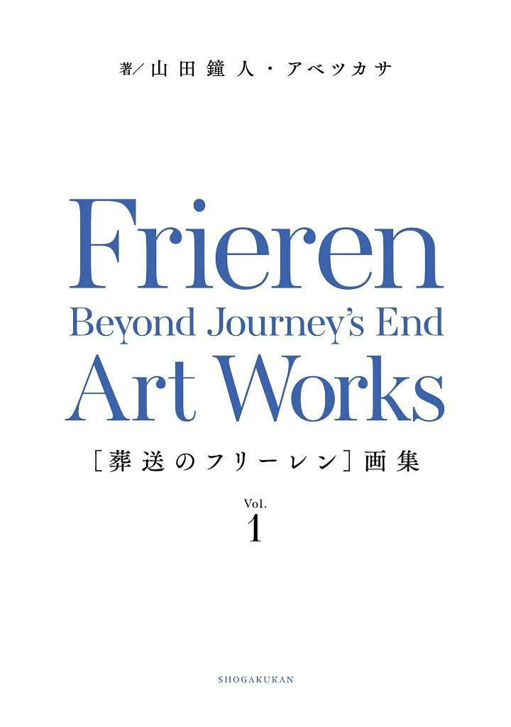 Frieren: Beyond Journey
