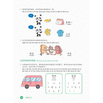 Sách - Tiếng Trung Dành Cho Học Sinh Tiểu Học - Sách Bài Học - Tập 2 - Nhân Trí Việt