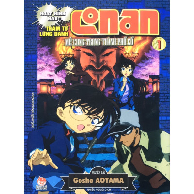 Truyện tranh - Combo 2 cuốn Conan Hoạt Hình Màu: Mê cung trong thành phố cổ