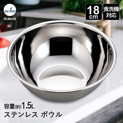 Tô inox sâu lòng Echo Metal 18cm - Hàng nội địa Nhật Bản nhập khẩu chính hãng