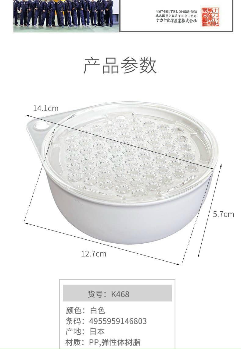 Dụng cụ bào sợi chống trượt Nakaya - Loại tròn - Hàng nội địa Nhật Bản nhập khẩu chính hãng
