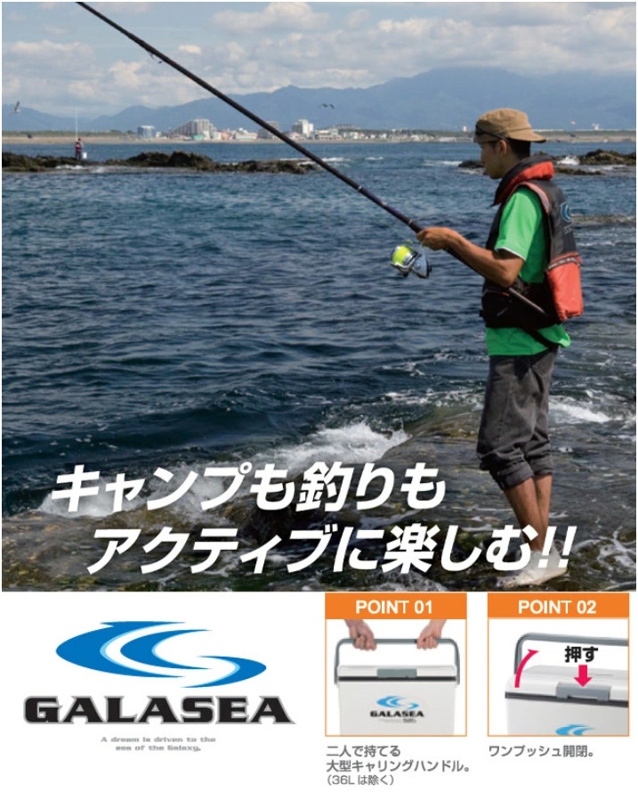 Thùng đá giữ nhiệt Nhật Bản Galasea hàng nhập khẩu chính hãng #Made in Japan