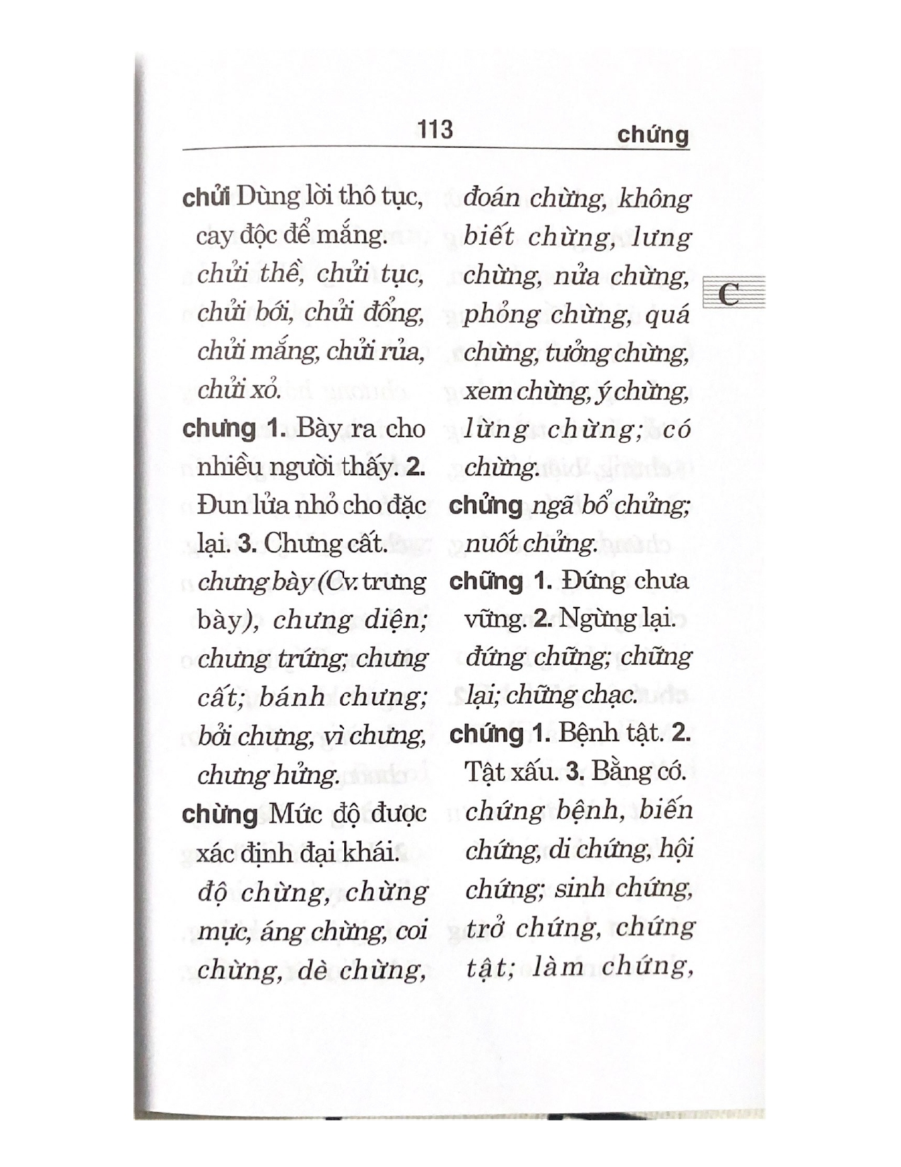 Từ Điển Chính Tả Tiếng Việt (VL)