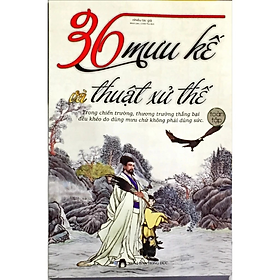 36 Mưu Kế Và Thuật Xử Thế -  Nhiều tác giả - NXB Hồng Đức - Minh Lâm