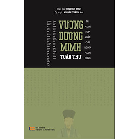  Vương Dương Minh toàn thư