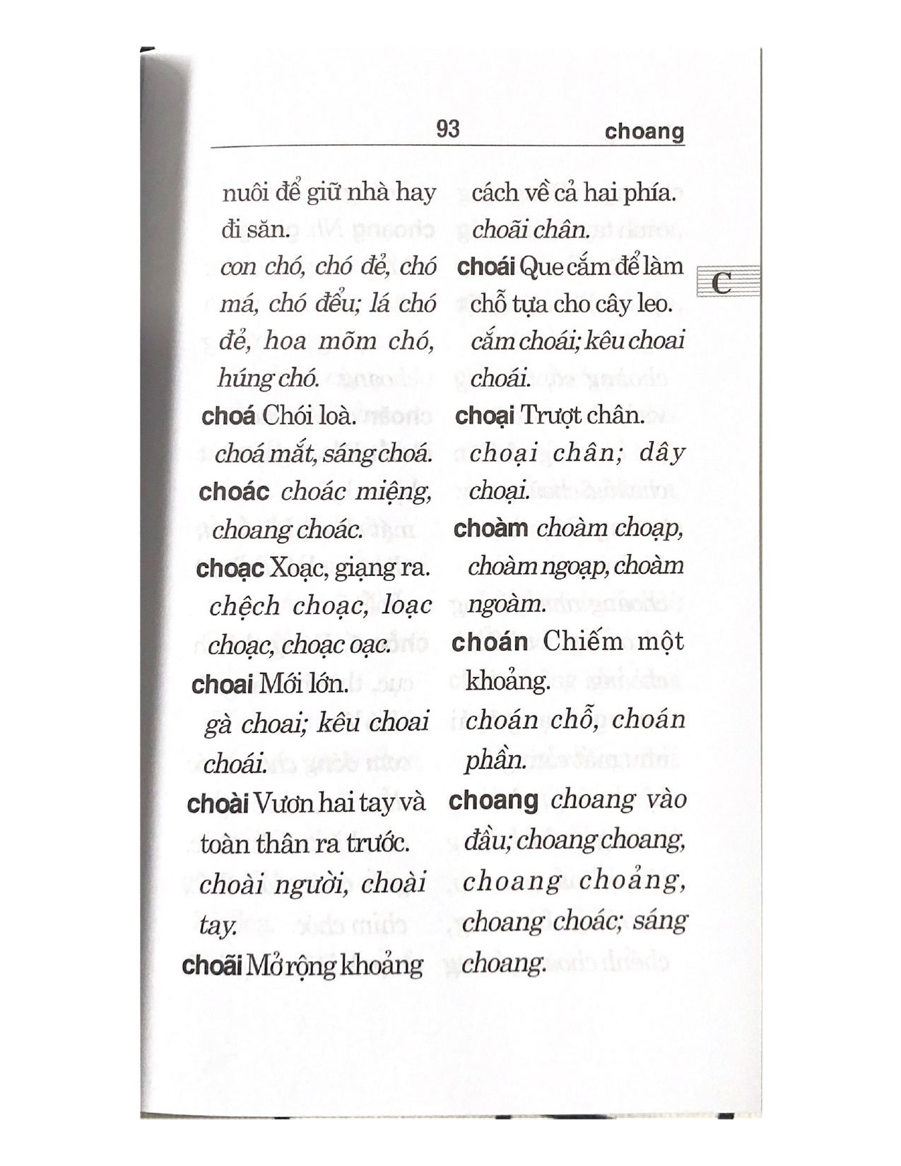Từ Điển Chính Tả Tiếng Việt (VL)