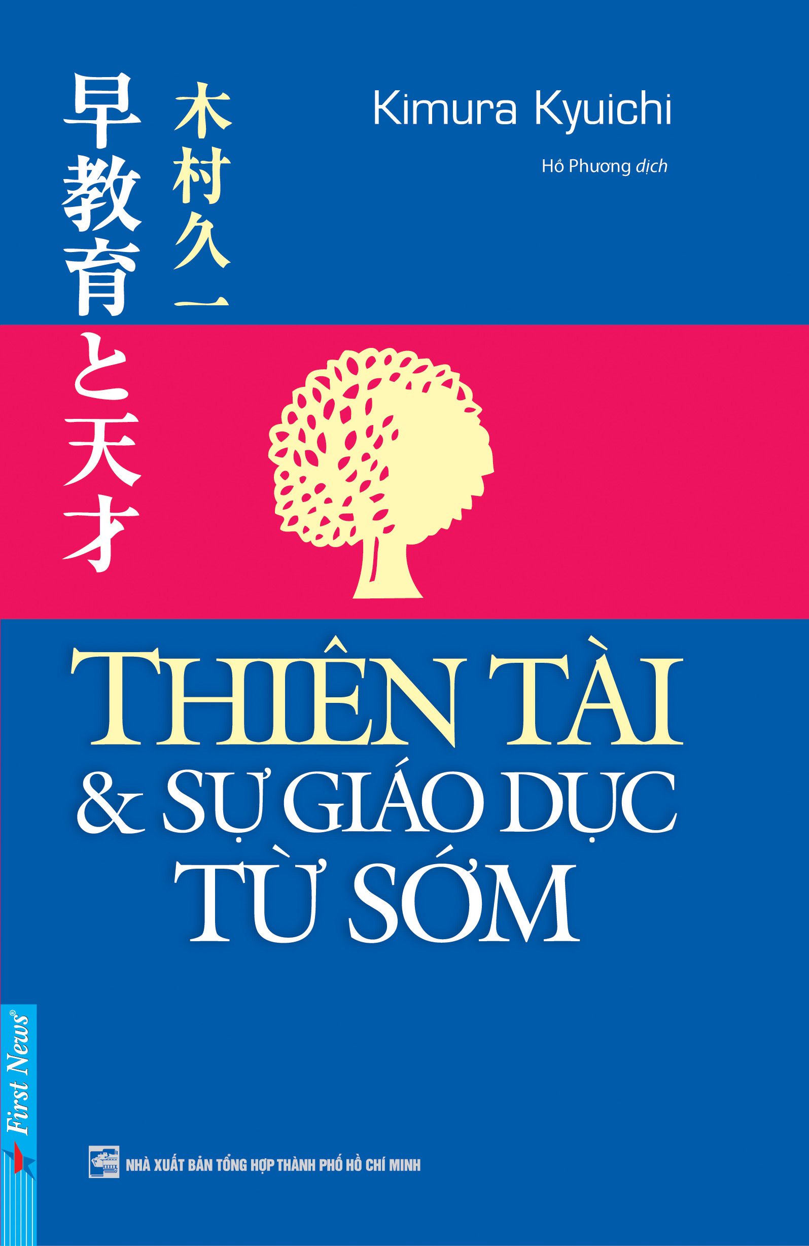 Combo 3 Cuốn sách kỹ năng cho trẻ : Trẻ em là thiên tài + Dạy con làm việc nhà + Thiên tài và sự giáo dục từ sớm - First News