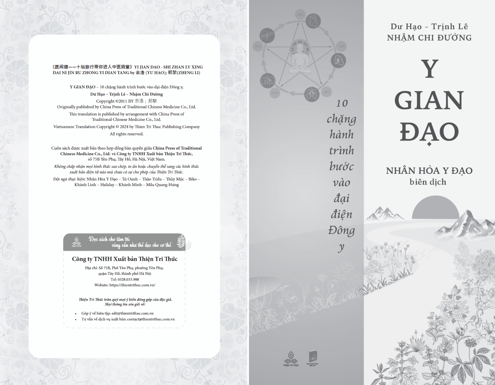 Y Gian Đạo - 10 chặng hành trình bước vào đại điện Đông y