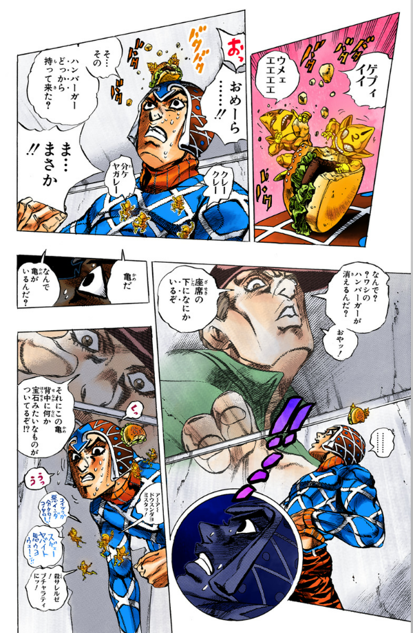 Jojo No Kimyouna Bouken 54 - Jojo