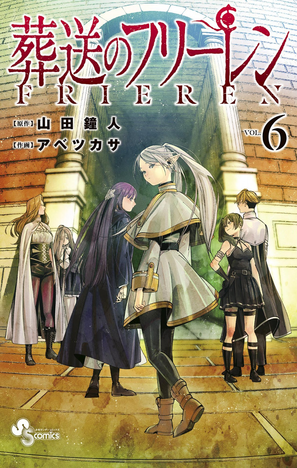 Sousou no Frieren - Frieren: Beyond Journey