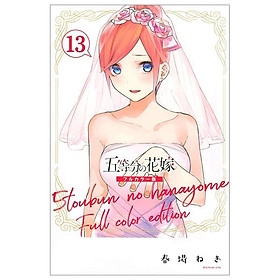 The Quintessential Quintuplets 13 (Japanese Edition)