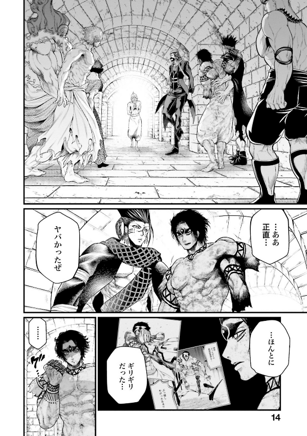 Shuumatsu no Valkyrie 11 - Record Of Ragnarok 11