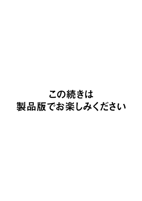 おじさまと猫 7 - Ojisama to Neko - A Man And His Cat