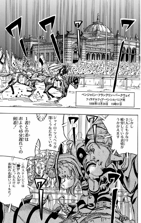 Steel Ball Run 16 Jojo