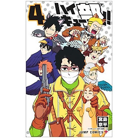 Haikyu-bu!! 4 (Japanese Edition)