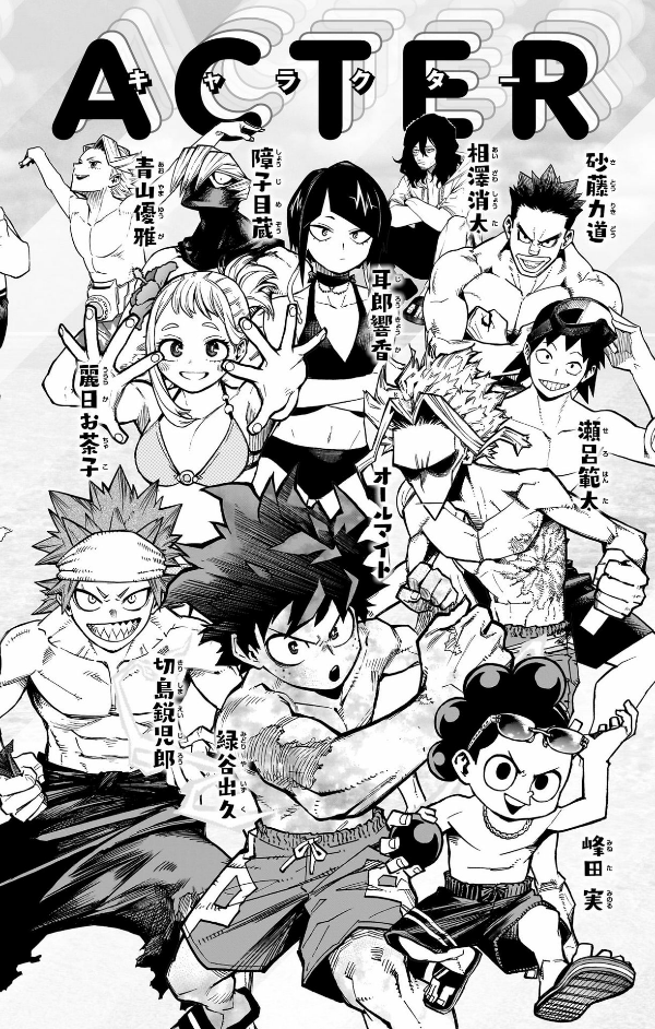 My Hero Academia 38 (Japanese Edition)