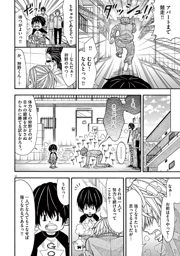 Kotaro Wa Hitori Gurashi - Kotaro Lives Alone 3 (Japanese Edition)