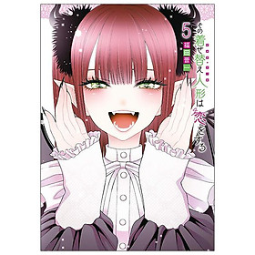 その着せ替え人形は恋をする 5 - Sono Kisekae Ningyou Wa Koi Wo Suru - My Dress-Up Darling