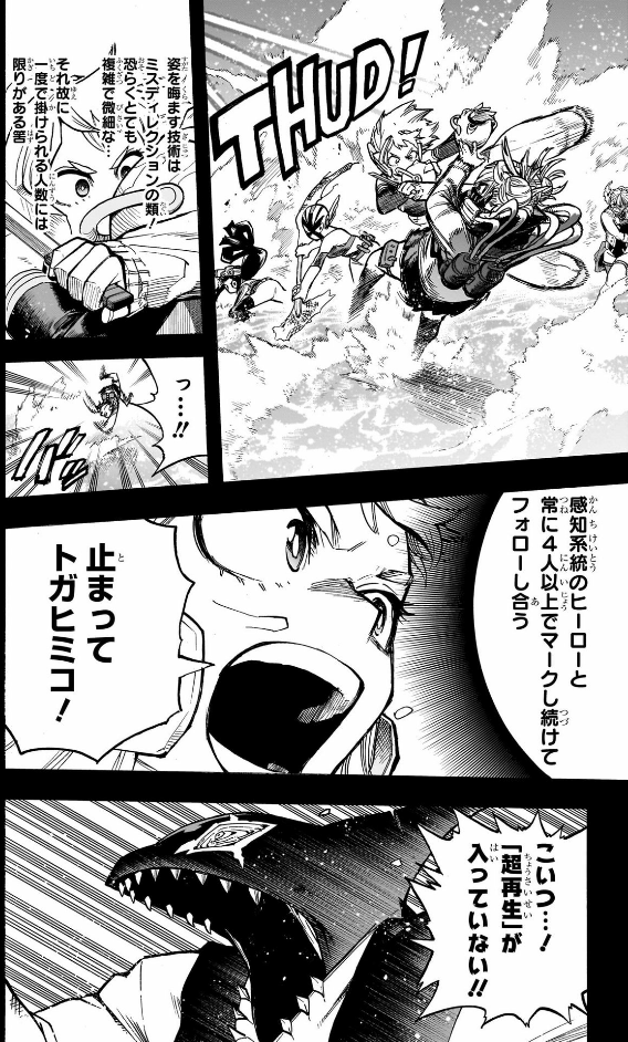 My Hero Academia 38 (Japanese Edition)