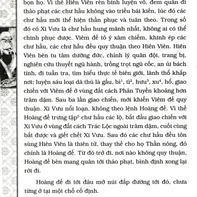 Sử Ký Tư Mã Thiên (Tái Bản 2023)
