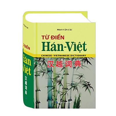 Sách - Từ Điển Hán Việt - Phạm Văn Các - Minh Thắng