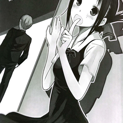 Kaguya-Sama: Cuộc Chiến Tỏ Tình - Tập 7