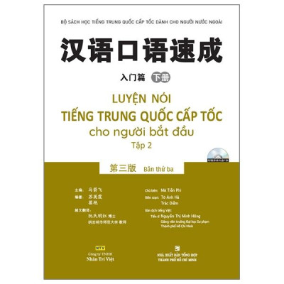 Sách - Luyện Nói Tiếng Trung Quốc Cấp Tốc Cho Người Bắt Đầu - Tập 2 (Tái Bản 2024)