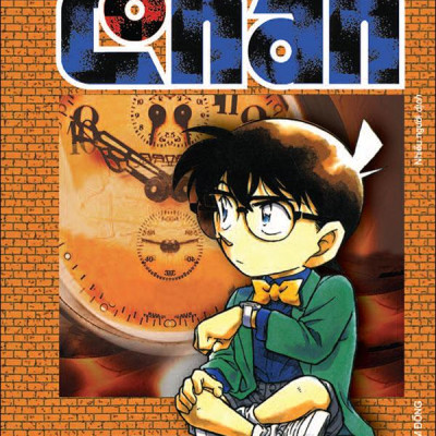 Thám Tử Lừng Danh Conan - Tập 30 (Tái Bản 2023)