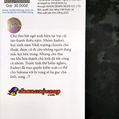 PRE-ORDER - Chú Thuật Hồi Chiến - Tập 2 - Bản Thường - Tặng Kèm Obi Và Thẻ Bo Góc Nhựa