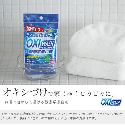 Bột tẩy đa năng Oxi Wash, an toàn loại bỏ mọi vết bẩn, giúp cho cho đồ đạc, vật dụng sạch tinh tươm như mới - nội địa Nhật Bản 