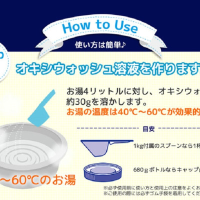 Bột tẩy đa năng Oxi Wash, an toàn loại bỏ mọi vết bẩn, giúp cho cho đồ đạc, vật dụng sạch tinh tươm như mới - nội địa Nhật Bản 