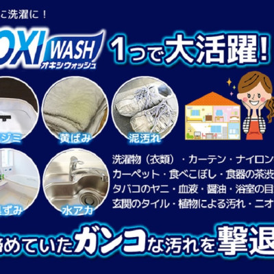 Bột tẩy đa năng Oxi Wash, an toàn loại bỏ mọi vết bẩn, giúp cho cho đồ đạc, vật dụng sạch tinh tươm như mới - nội địa Nhật Bản 