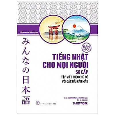 Sách - Tiếng Nhật Cho Mọi Người - Sơ Cấp ( Bản Mới ): Tập Viết Theo Chủ Đề Với Các Bài Văn Mẫu