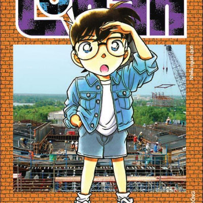 Thám Tử Lừng Danh Conan - Tập 13 (Tái Bản 2023)